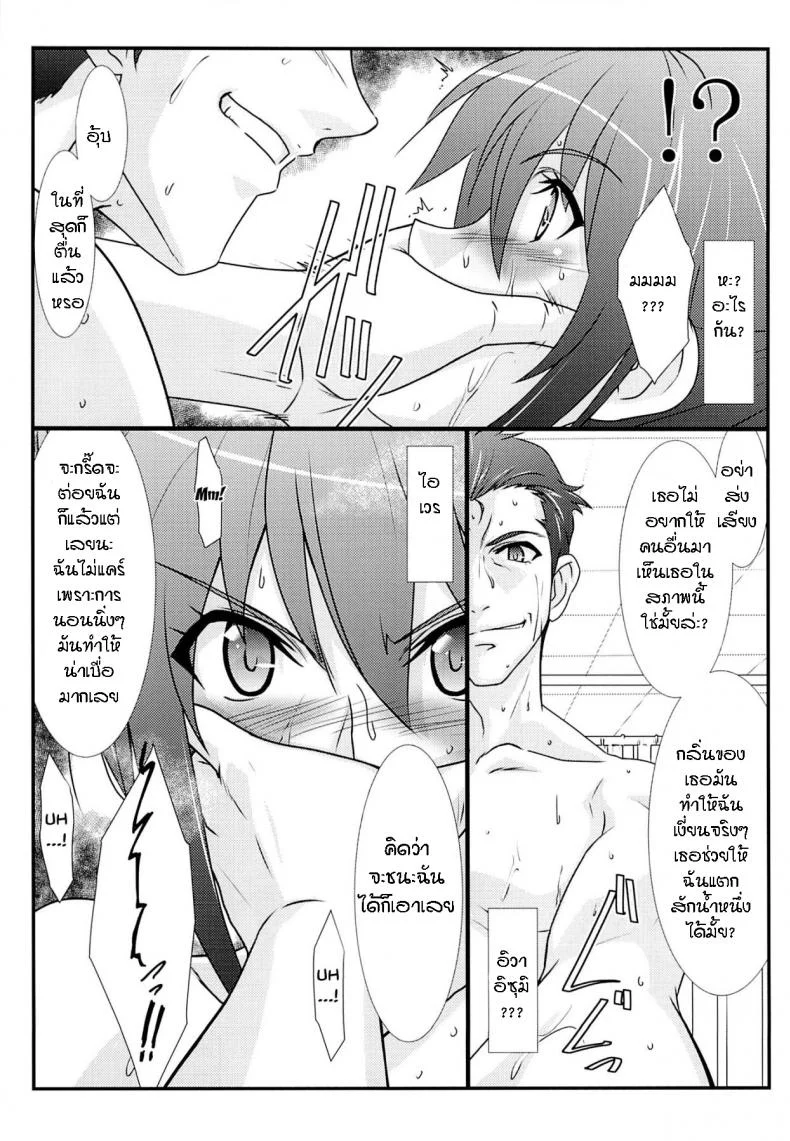 (C86) [STUDIO TRIUMPH (Mutou Keiji)] Astral Bout Ver.28 (RAIL WARS!) หน้า 9