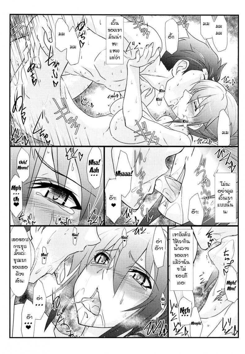 (C86) [STUDIO TRIUMPH (Mutou Keiji)] Astral Bout Ver.28 (RAIL WARS!) หน้า 17