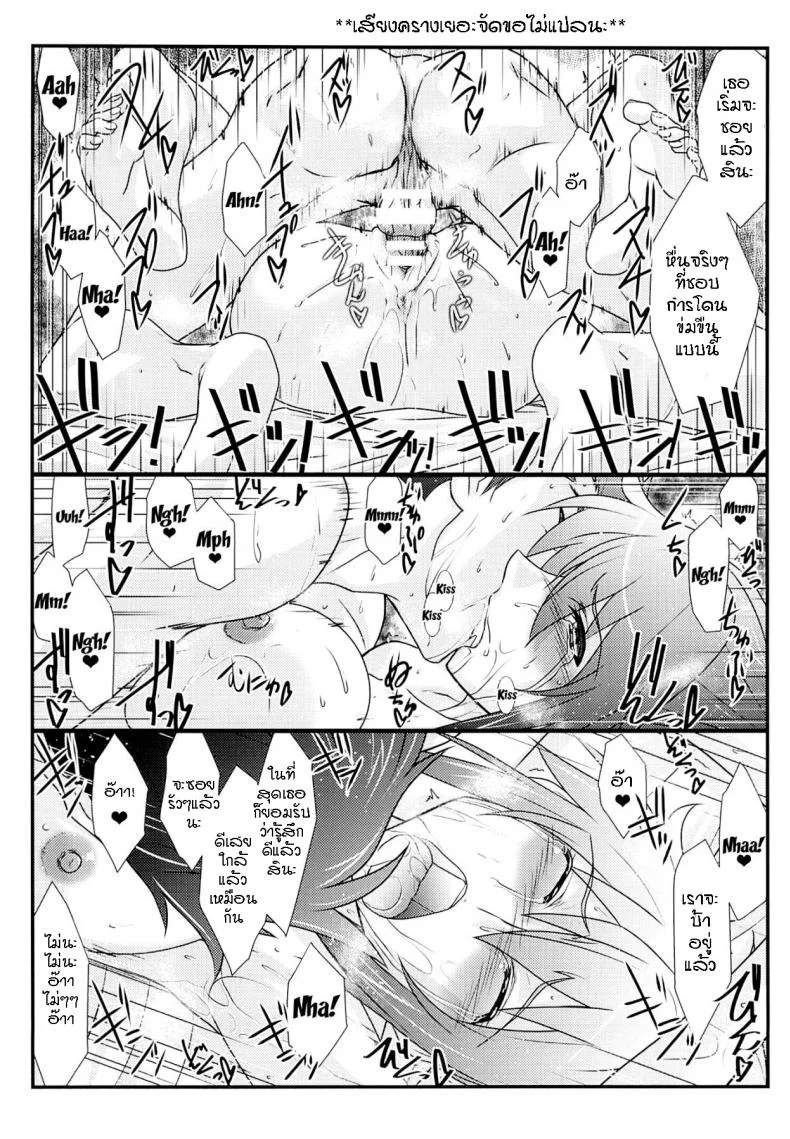(C86) [STUDIO TRIUMPH (Mutou Keiji)] Astral Bout Ver.28 (RAIL WARS!) หน้า 19