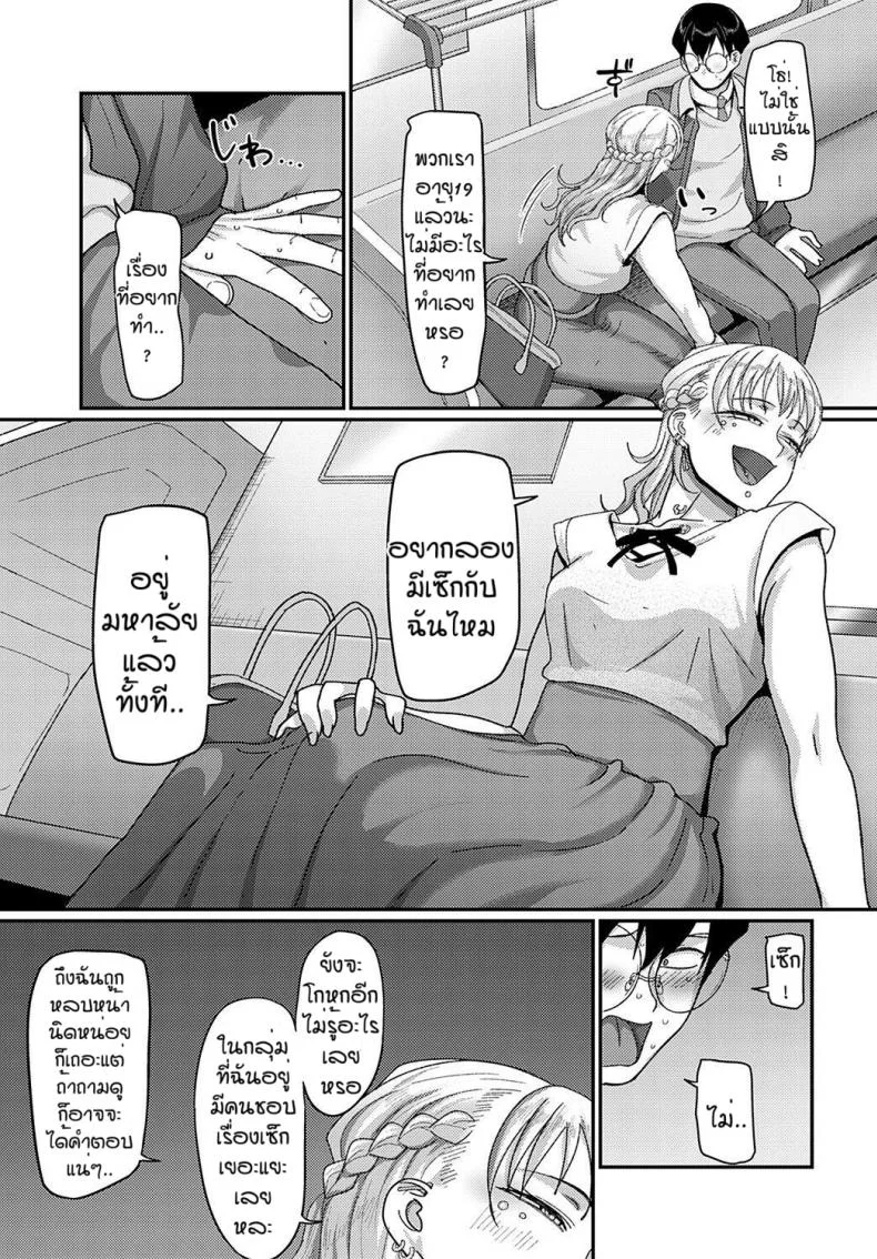 หนุ่มเคร่งขรึมกับสาวนักเจาะ [Yamamoto Zenzen] Bachi boko ojousama หน้า 5