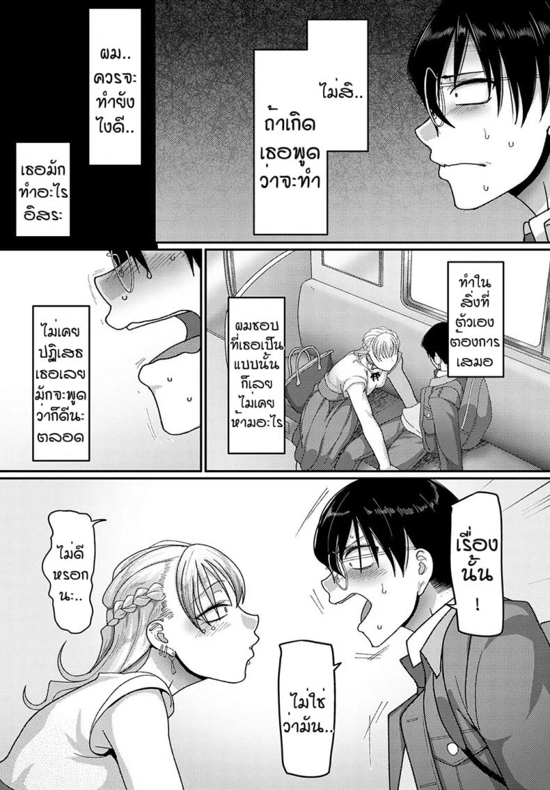 หนุ่มเคร่งขรึมกับสาวนักเจาะ [Yamamoto Zenzen] Bachi boko ojousama หน้า 7