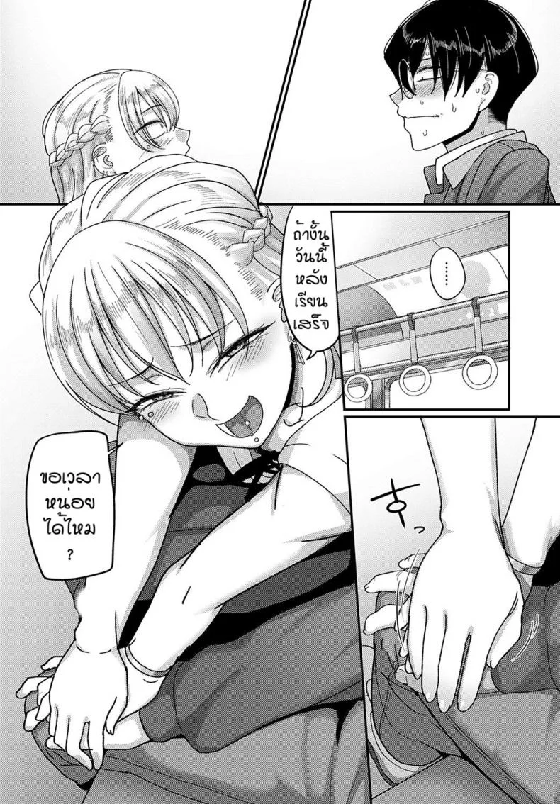 หนุ่มเคร่งขรึมกับสาวนักเจาะ [Yamamoto Zenzen] Bachi boko ojousama หน้า 8