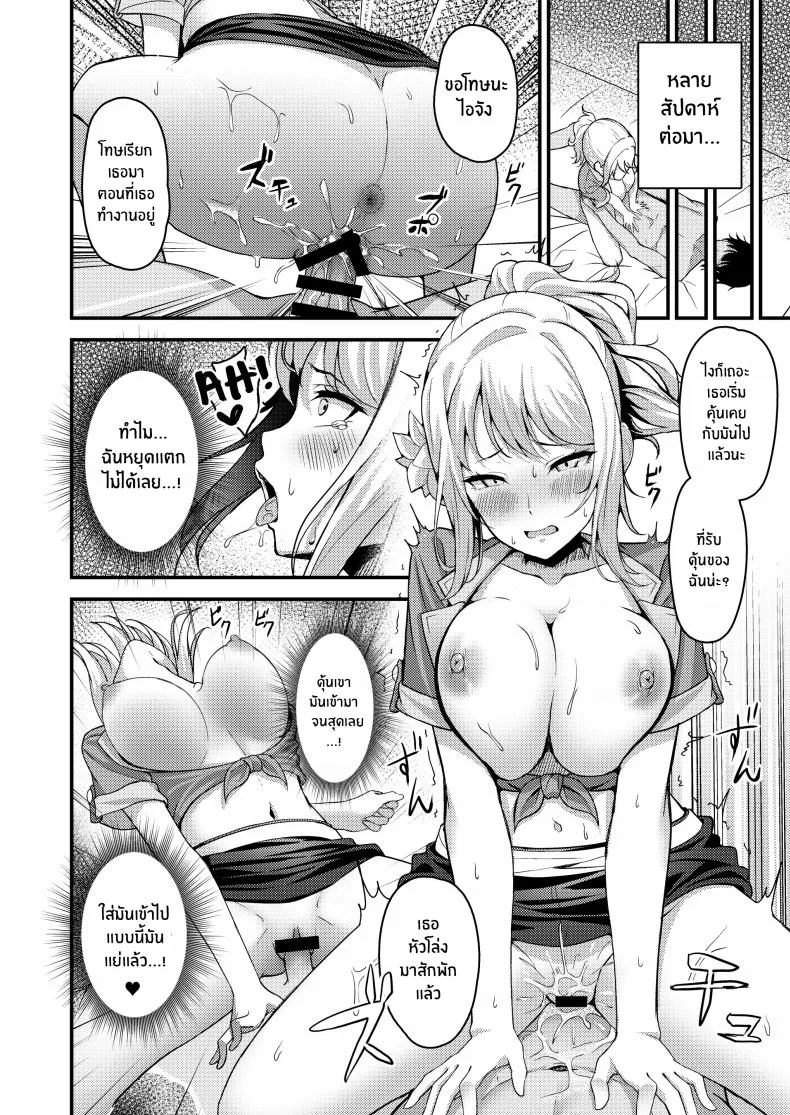 ตัณหาของไอจัง[Oku Koubou (Oku)] Ai-san ga Midara ni Ochiru made หน้า 15