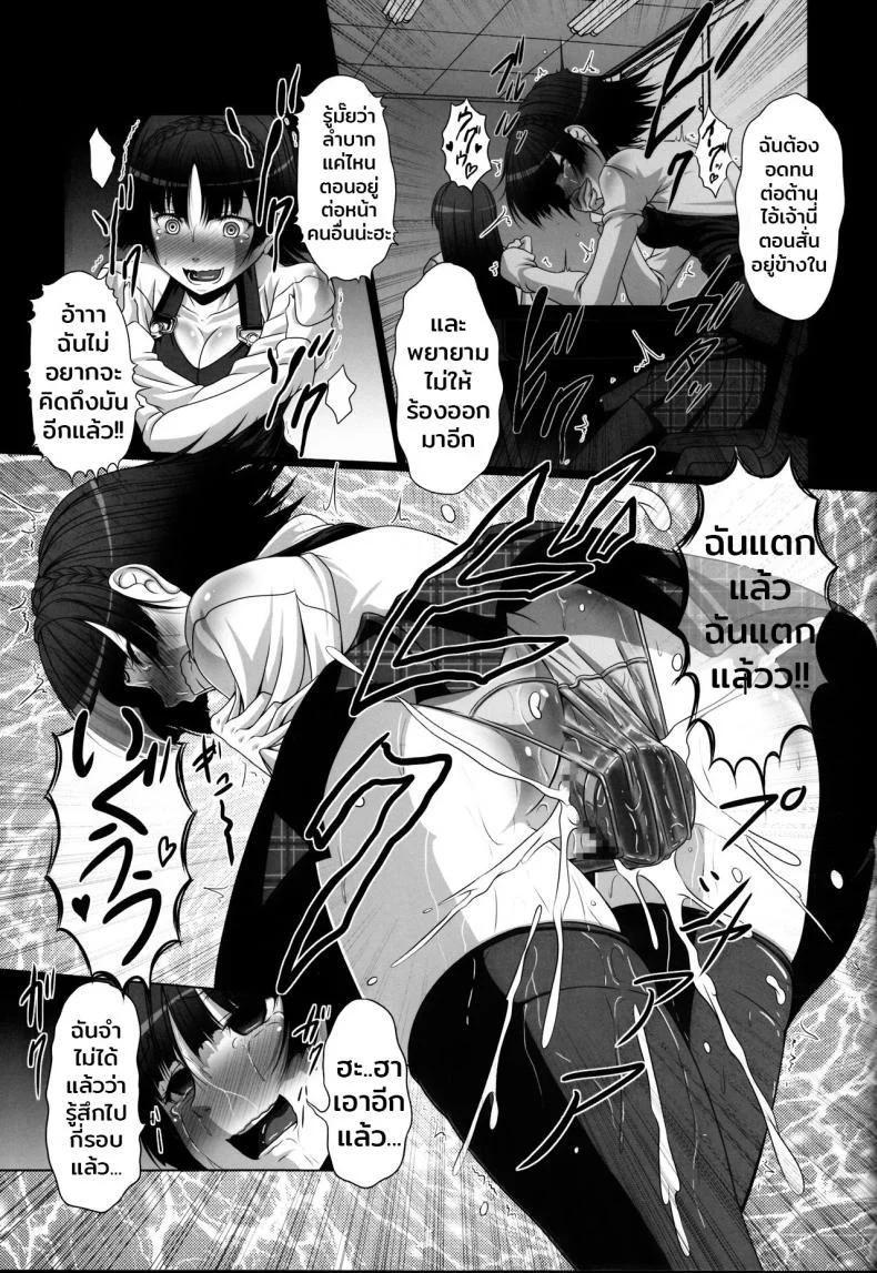 มีสาวติดเพียบ ฟาดเรียบสิครับ (C91) [AMAGI AN IRONWORKS (Ebisu)] HOBBY'S BLOCK!! 24 Josei Chara ga Default Ero Sugiru Ken - Women's sexual appeal is too strong. (Persona 5) หน้า 6