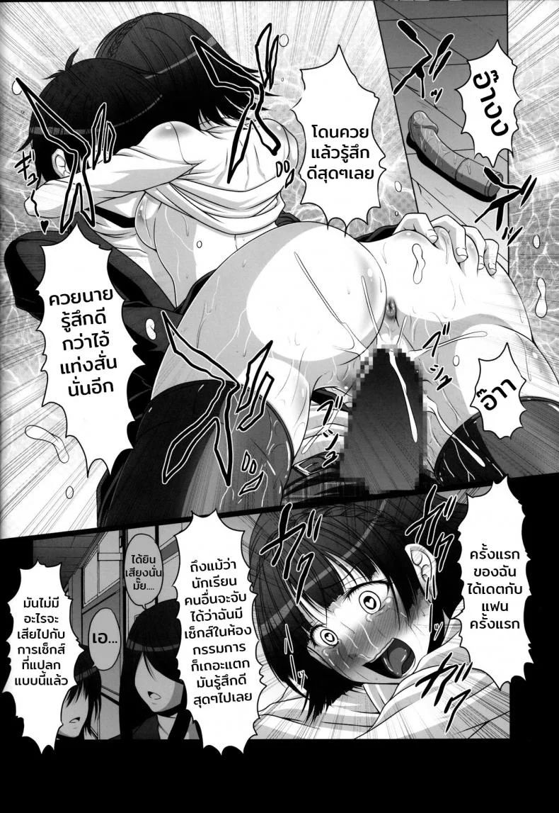 มีสาวติดเพียบ ฟาดเรียบสิครับ (C91) [AMAGI AN IRONWORKS (Ebisu)] HOBBY'S BLOCK!! 24 Josei Chara ga Default Ero Sugiru Ken - Women's sexual appeal is too strong. (Persona 5) หน้า 7