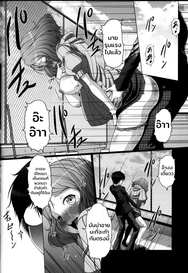 มีสาวติดเพียบ ฟาดเรียบสิครับ (C91) [AMAGI AN IRONWORKS (Ebisu)] HOBBY'S BLOCK!! 24 Josei Chara ga Default Ero Sugiru Ken - Women's sexual appeal is too strong. (Persona 5) หน้า 9