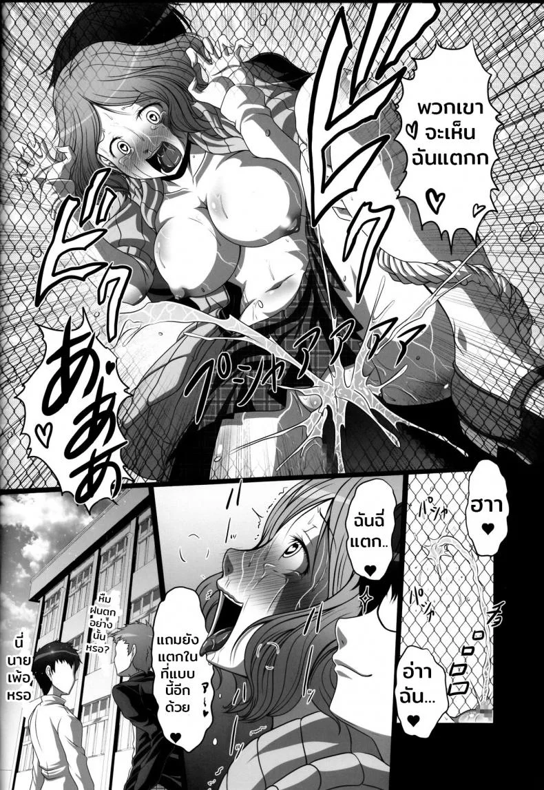 มีสาวติดเพียบ ฟาดเรียบสิครับ (C91) [AMAGI AN IRONWORKS (Ebisu)] HOBBY'S BLOCK!! 24 Josei Chara ga Default Ero Sugiru Ken - Women's sexual appeal is too strong. (Persona 5) หน้า 11