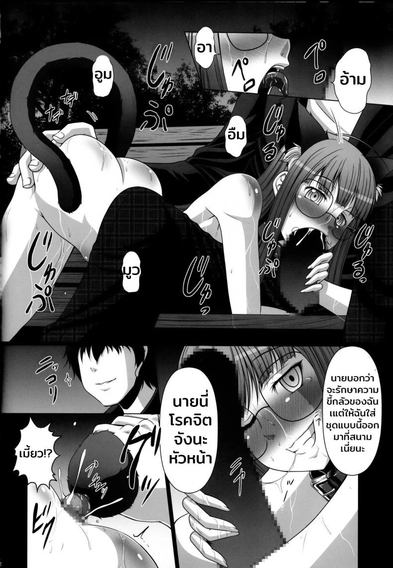มีสาวติดเพียบ ฟาดเรียบสิครับ (C91) [AMAGI AN IRONWORKS (Ebisu)] HOBBY'S BLOCK!! 24 Josei Chara ga Default Ero Sugiru Ken - Women's sexual appeal is too strong. (Persona 5) หน้า 13