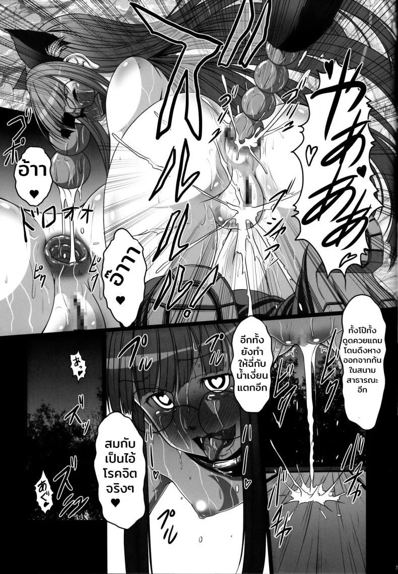 มีสาวติดเพียบ ฟาดเรียบสิครับ (C91) [AMAGI AN IRONWORKS (Ebisu)] HOBBY'S BLOCK!! 24 Josei Chara ga Default Ero Sugiru Ken - Women's sexual appeal is too strong. (Persona 5) หน้า 14