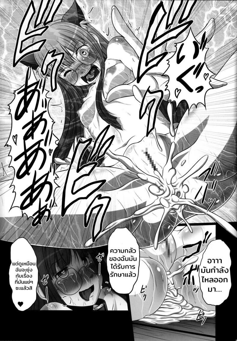 มีสาวติดเพียบ ฟาดเรียบสิครับ (C91) [AMAGI AN IRONWORKS (Ebisu)] HOBBY'S BLOCK!! 24 Josei Chara ga Default Ero Sugiru Ken - Women's sexual appeal is too strong. (Persona 5) หน้า 16