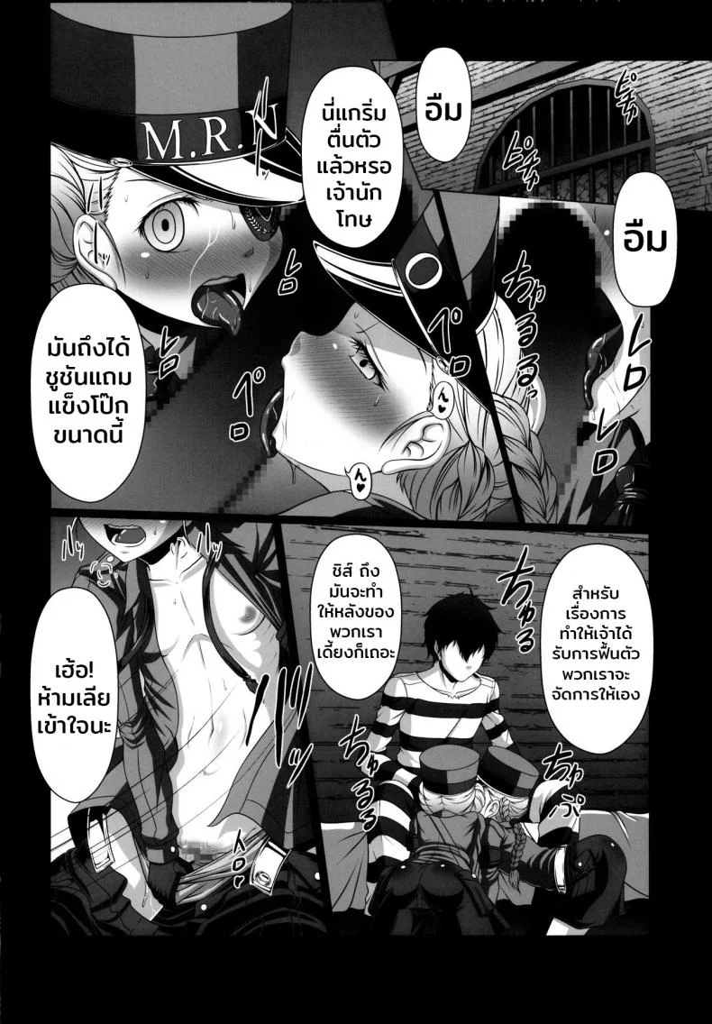 มีสาวติดเพียบ ฟาดเรียบสิครับ (C91) [AMAGI AN IRONWORKS (Ebisu)] HOBBY'S BLOCK!! 24 Josei Chara ga Default Ero Sugiru Ken - Women's sexual appeal is too strong. (Persona 5) หน้า 17
