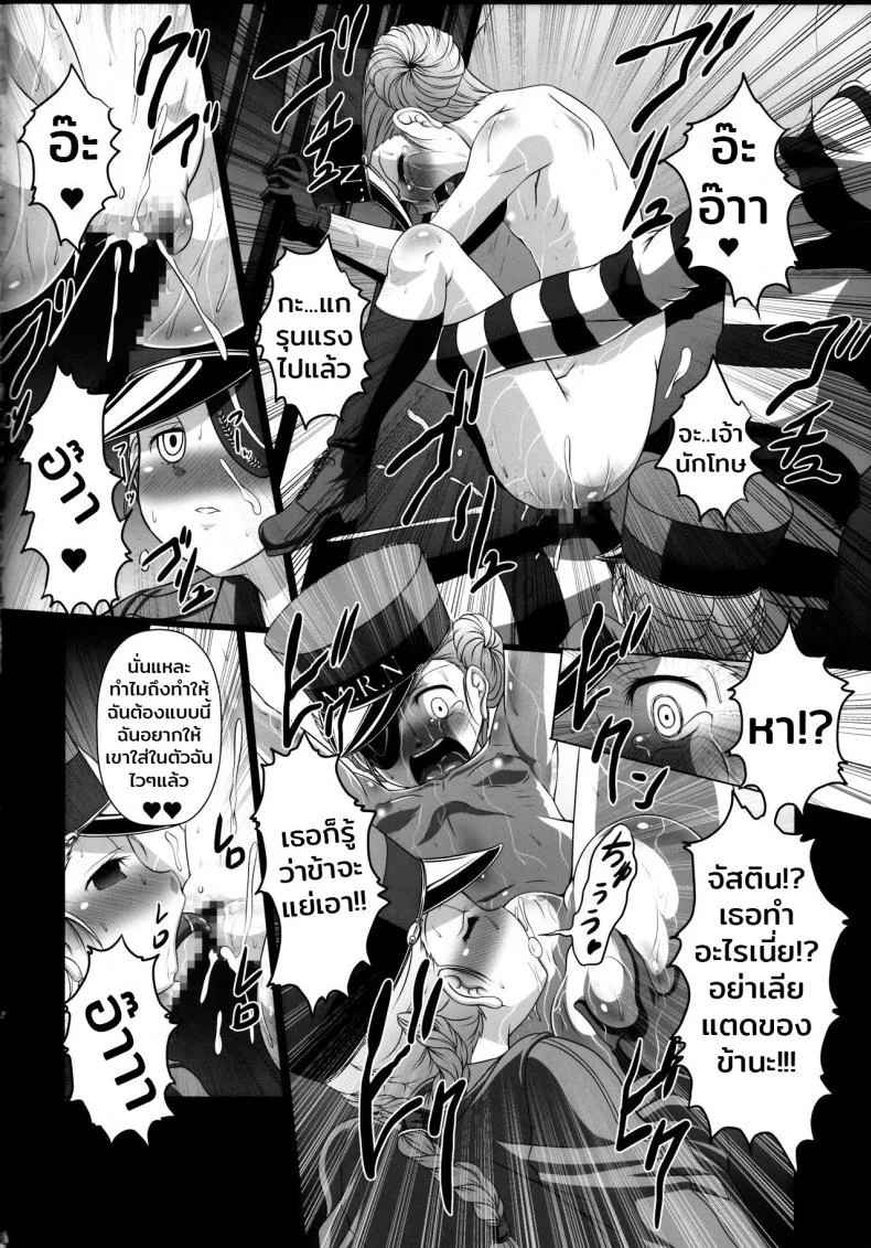 มีสาวติดเพียบ ฟาดเรียบสิครับ (C91) [AMAGI AN IRONWORKS (Ebisu)] HOBBY'S BLOCK!! 24 Josei Chara ga Default Ero Sugiru Ken - Women's sexual appeal is too strong. (Persona 5) หน้า 19