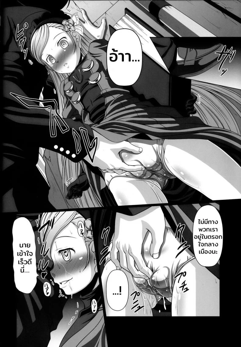 มีสาวติดเพียบ ฟาดเรียบสิครับ (C91) [AMAGI AN IRONWORKS (Ebisu)] HOBBY'S BLOCK!! 24 Josei Chara ga Default Ero Sugiru Ken - Women's sexual appeal is too strong. (Persona 5) หน้า 23