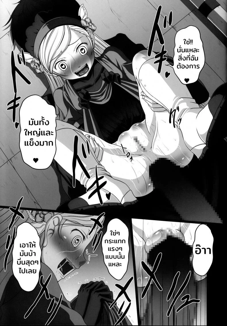 มีสาวติดเพียบ ฟาดเรียบสิครับ (C91) [AMAGI AN IRONWORKS (Ebisu)] HOBBY'S BLOCK!! 24 Josei Chara ga Default Ero Sugiru Ken - Women's sexual appeal is too strong. (Persona 5) หน้า 24