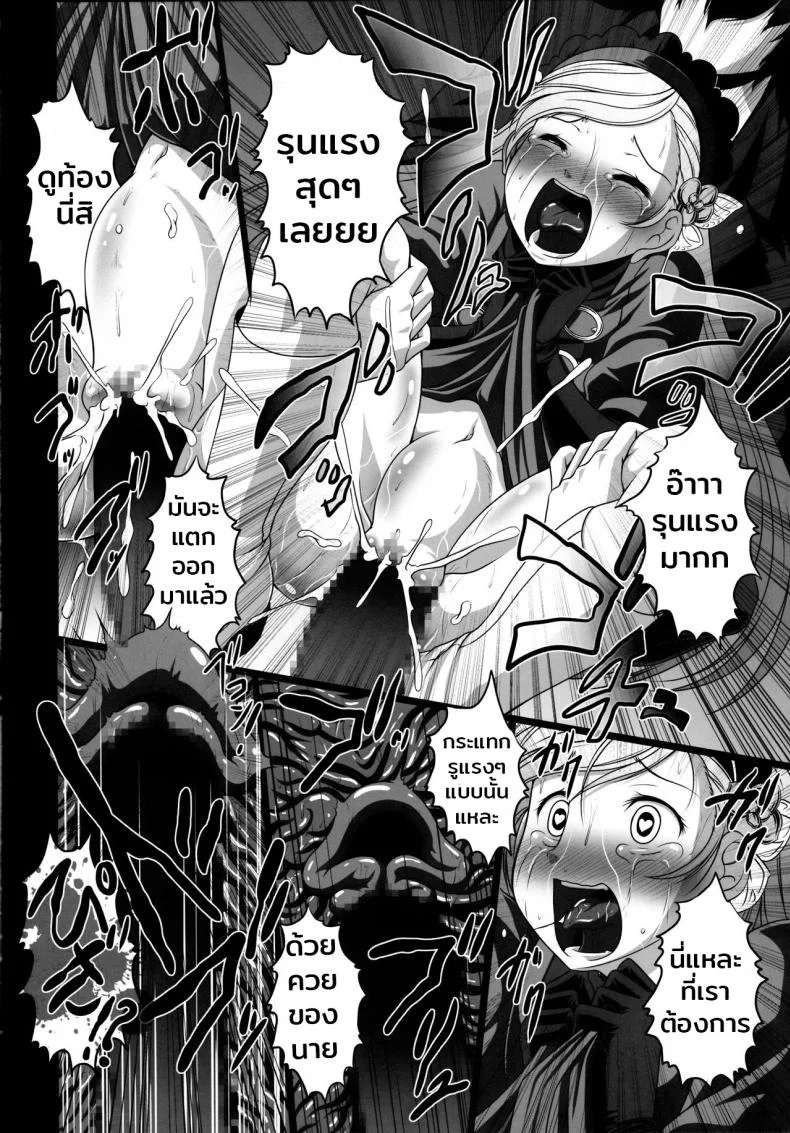 มีสาวติดเพียบ ฟาดเรียบสิครับ (C91) [AMAGI AN IRONWORKS (Ebisu)] HOBBY'S BLOCK!! 24 Josei Chara ga Default Ero Sugiru Ken - Women's sexual appeal is too strong. (Persona 5) หน้า 25