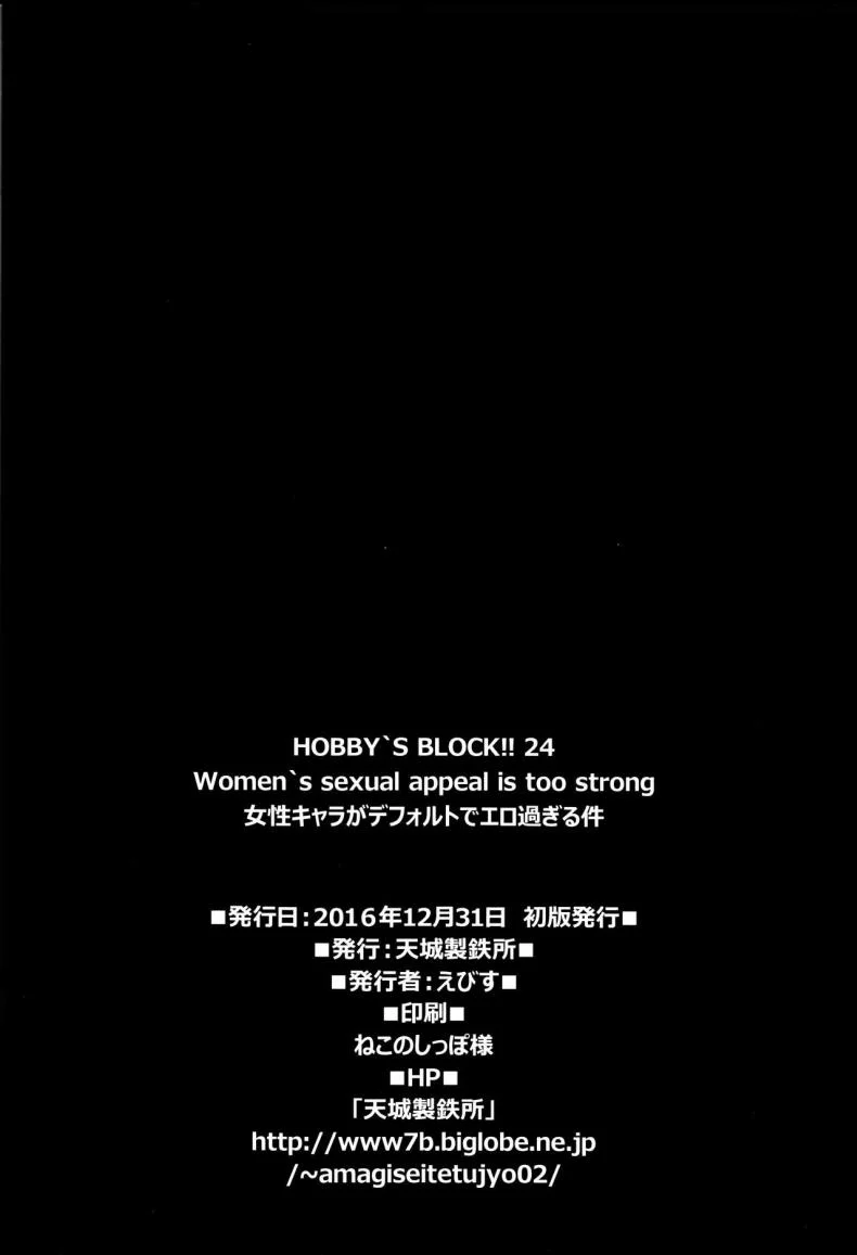 มีสาวติดเพียบ ฟาดเรียบสิครับ (C91) [AMAGI AN IRONWORKS (Ebisu)] HOBBY'S BLOCK!! 24 Josei Chara ga Default Ero Sugiru Ken - Women's sexual appeal is too strong. (Persona 5) หน้า 29