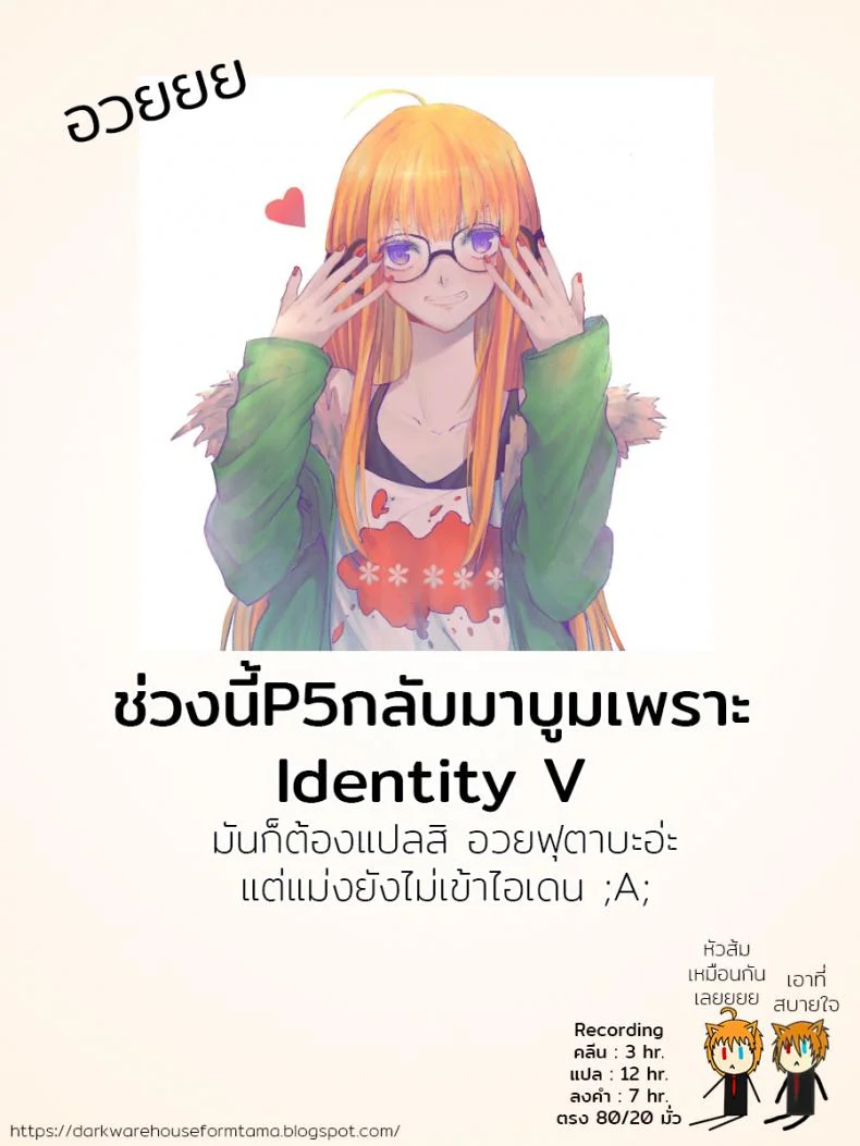 มีสาวติดเพียบ ฟาดเรียบสิครับ (C91) [AMAGI AN IRONWORKS (Ebisu)] HOBBY'S BLOCK!! 24 Josei Chara ga Default Ero Sugiru Ken - Women's sexual appeal is too strong. (Persona 5) หน้า 31