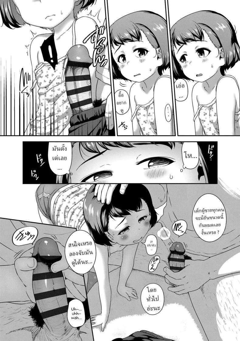 นอนไม่หลับก็จัดซะหน่อย [Chiguchi Miri] Konya mo nemurenai หน้า 4