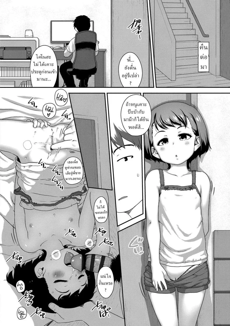 นอนไม่หลับก็จัดซะหน่อย [Chiguchi Miri] Konya mo nemurenai หน้า 10