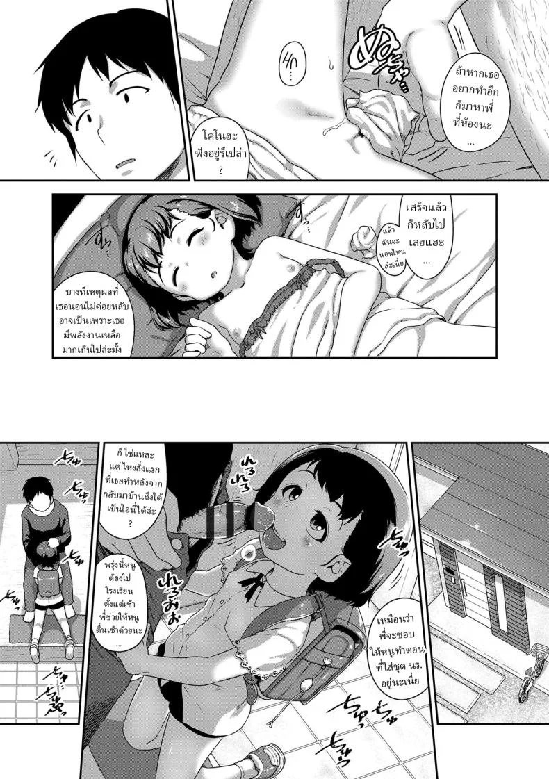 นอนไม่หลับก็จัดซะหน่อย [Chiguchi Miri] Konya mo nemurenai หน้า 17
