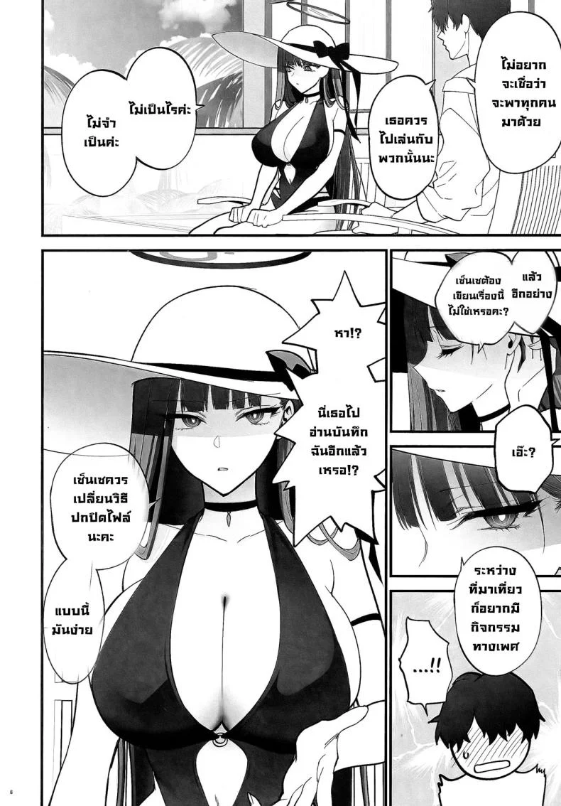 บอกไม่จำก็ยังทำอีก (C104) [SKK (Syoukaki)] BEACHFRONT’S DREAM (Blue Archive) หน้า 5