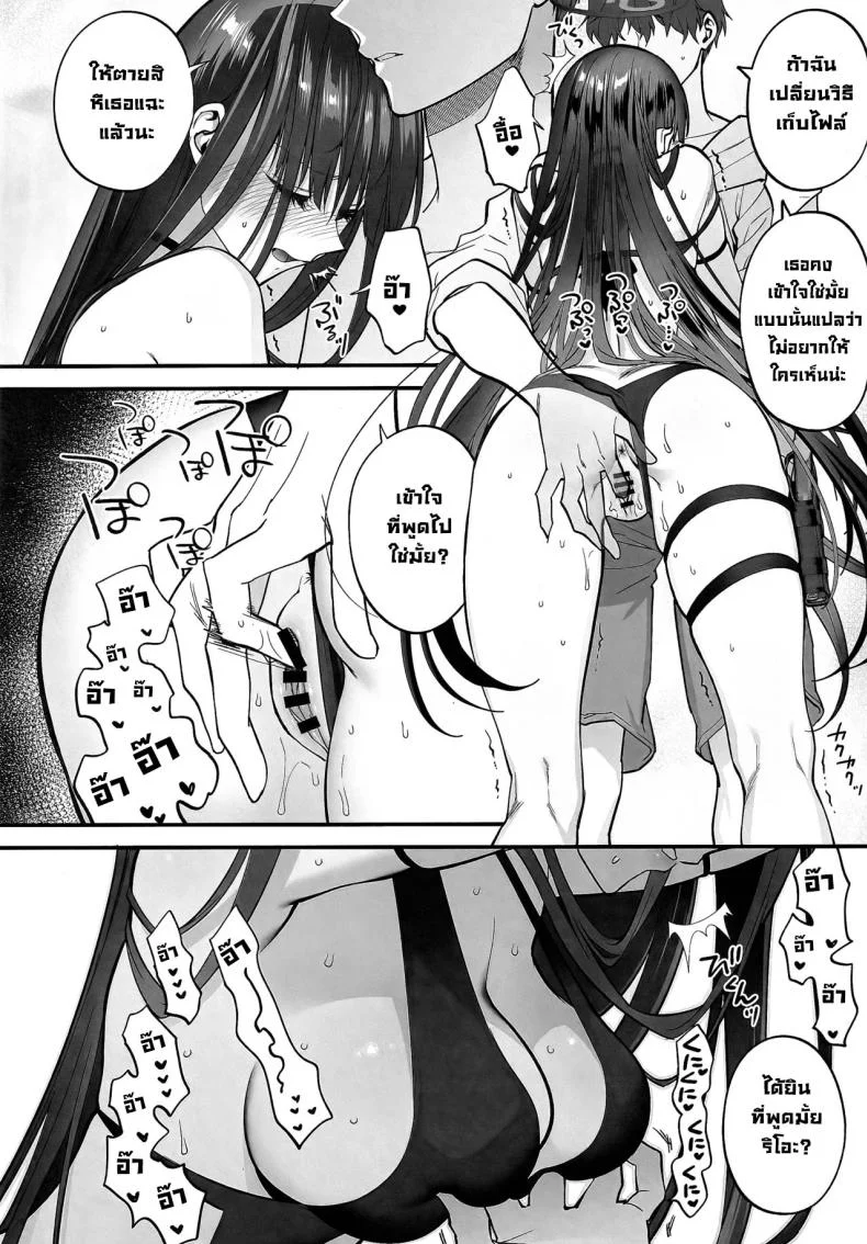 บอกไม่จำก็ยังทำอีก (C104) [SKK (Syoukaki)] BEACHFRONT’S DREAM (Blue Archive) หน้า 9
