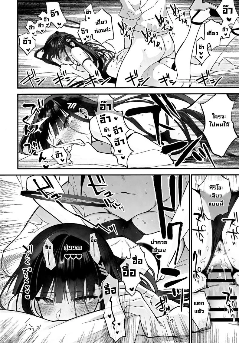 บอกไม่จำก็ยังทำอีก (C104) [SKK (Syoukaki)] BEACHFRONT’S DREAM (Blue Archive) หน้า 17