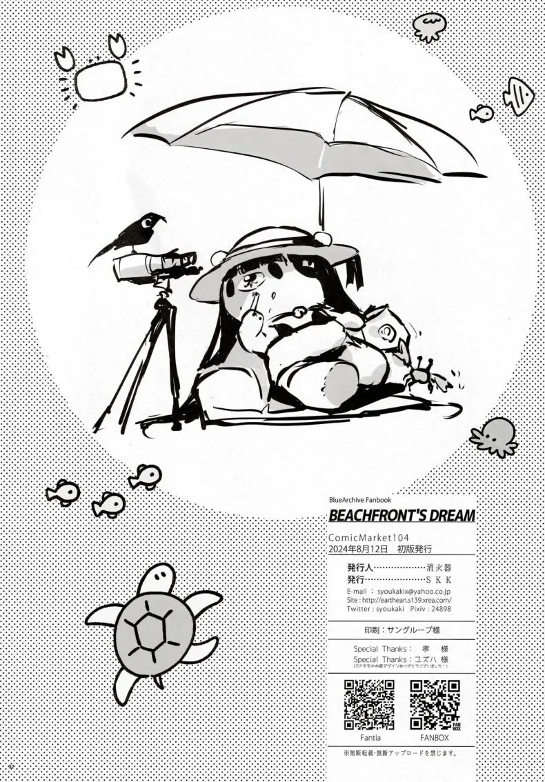 บอกไม่จำก็ยังทำอีก (C104) [SKK (Syoukaki)] BEACHFRONT’S DREAM (Blue Archive) หน้า 29