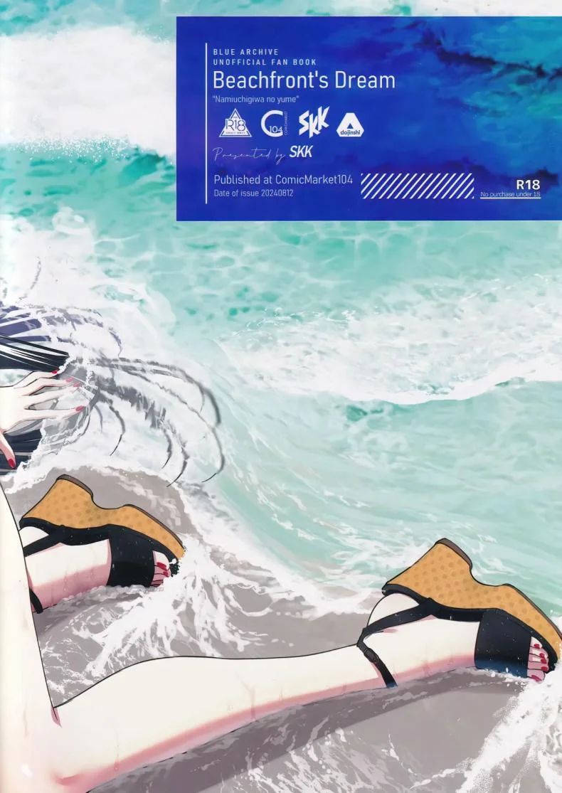 บอกไม่จำก็ยังทำอีก (C104) [SKK (Syoukaki)] BEACHFRONT’S DREAM (Blue Archive) หน้า 30