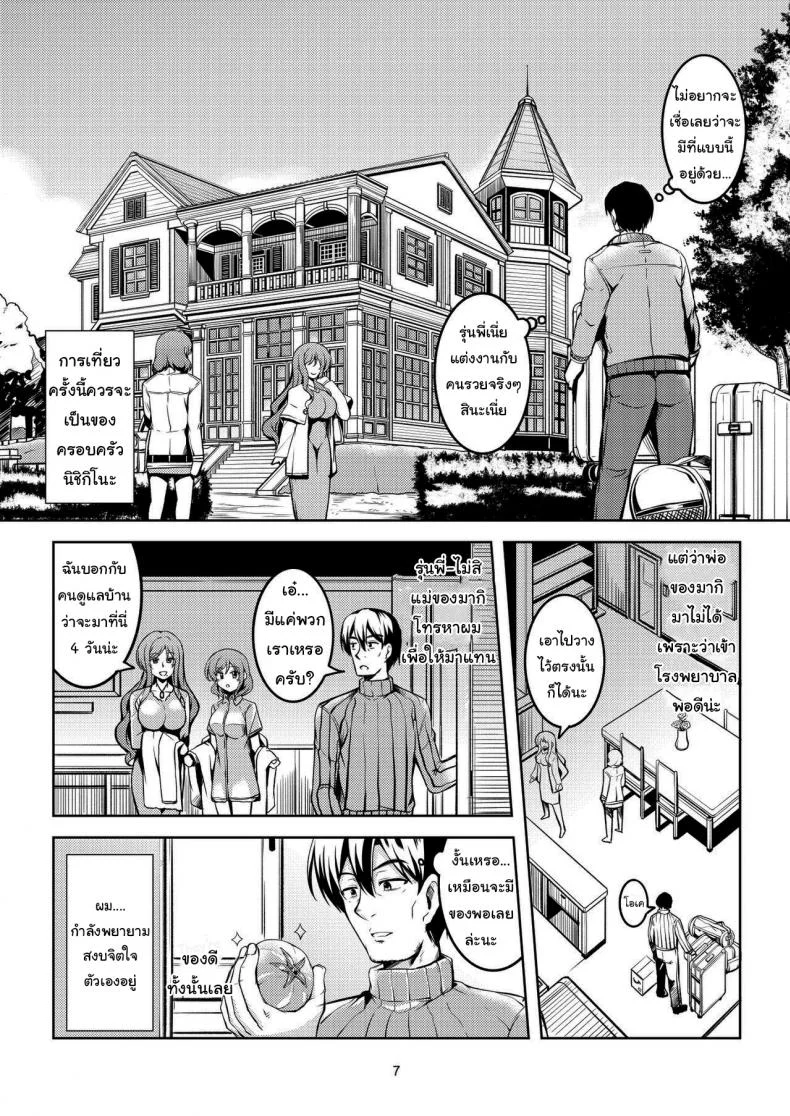 โดนรีดจนแห้งแน่ [WindArTeam (WindArt)] Koi Hime Love Maki 8 Nishikino-ke no Jijou Nitsuite-  Koi Hime Love Maki 8 The State of the Nishikino Family (Love Live) หน้า 6