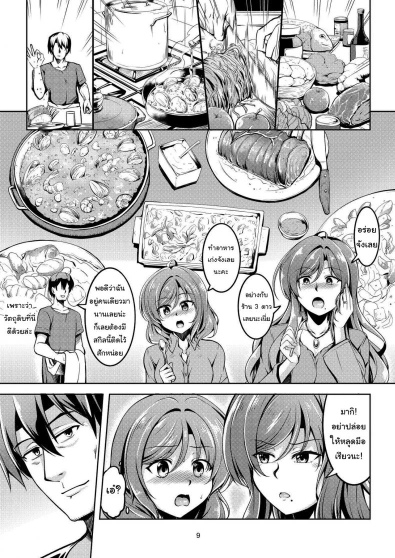 โดนรีดจนแห้งแน่ [WindArTeam (WindArt)] Koi Hime Love Maki 8 Nishikino-ke no Jijou Nitsuite-  Koi Hime Love Maki 8 The State of the Nishikino Family (Love Live) หน้า 8
