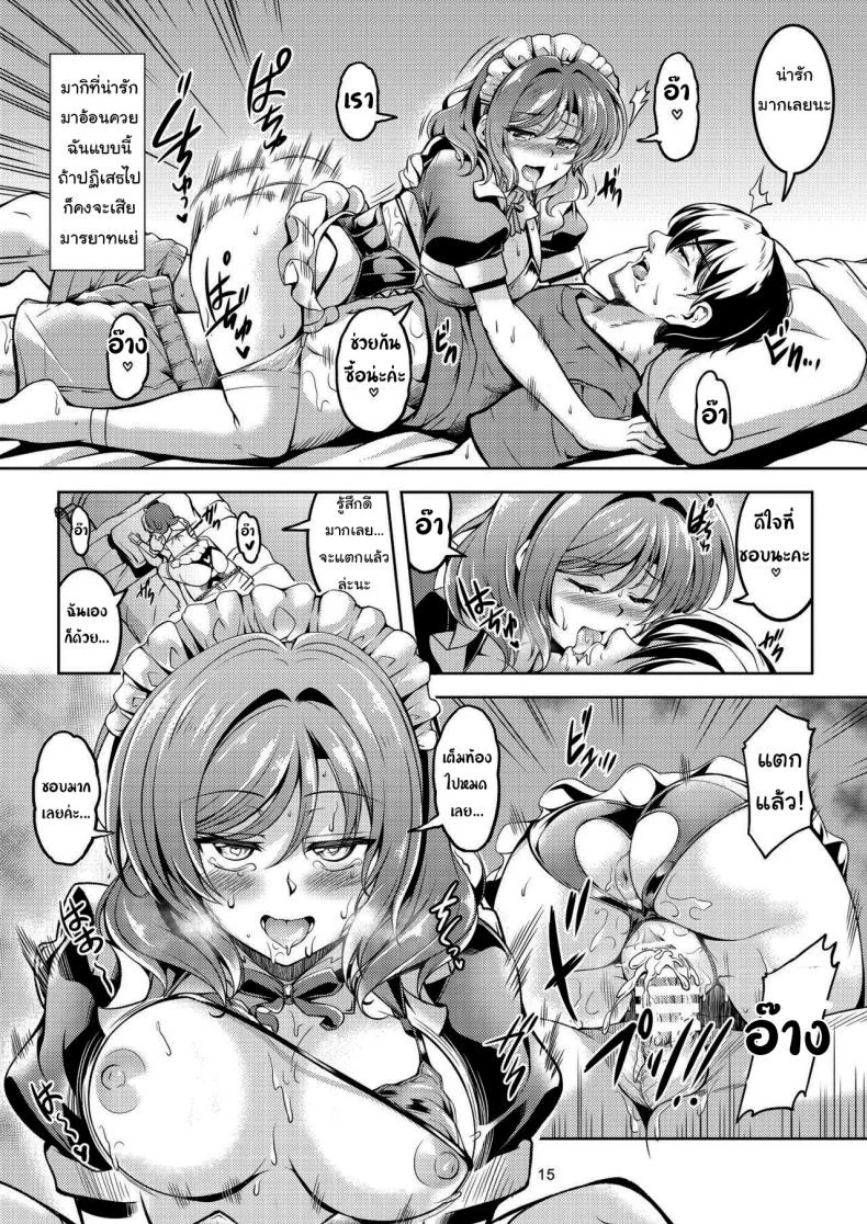 โดนรีดจนแห้งแน่ [WindArTeam (WindArt)] Koi Hime Love Maki 8 Nishikino-ke no Jijou Nitsuite-  Koi Hime Love Maki 8 The State of the Nishikino Family (Love Live) หน้า 14
