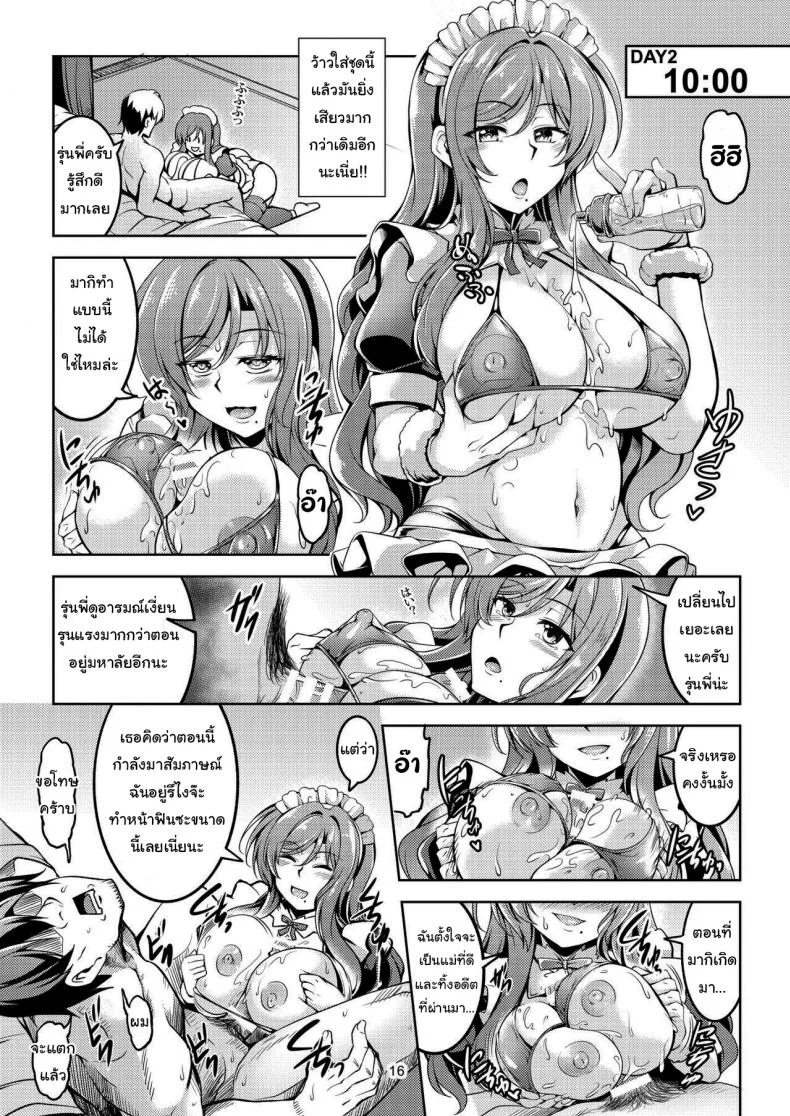 โดนรีดจนแห้งแน่ [WindArTeam (WindArt)] Koi Hime Love Maki 8 Nishikino-ke no Jijou Nitsuite-  Koi Hime Love Maki 8 The State of the Nishikino Family (Love Live) หน้า 15