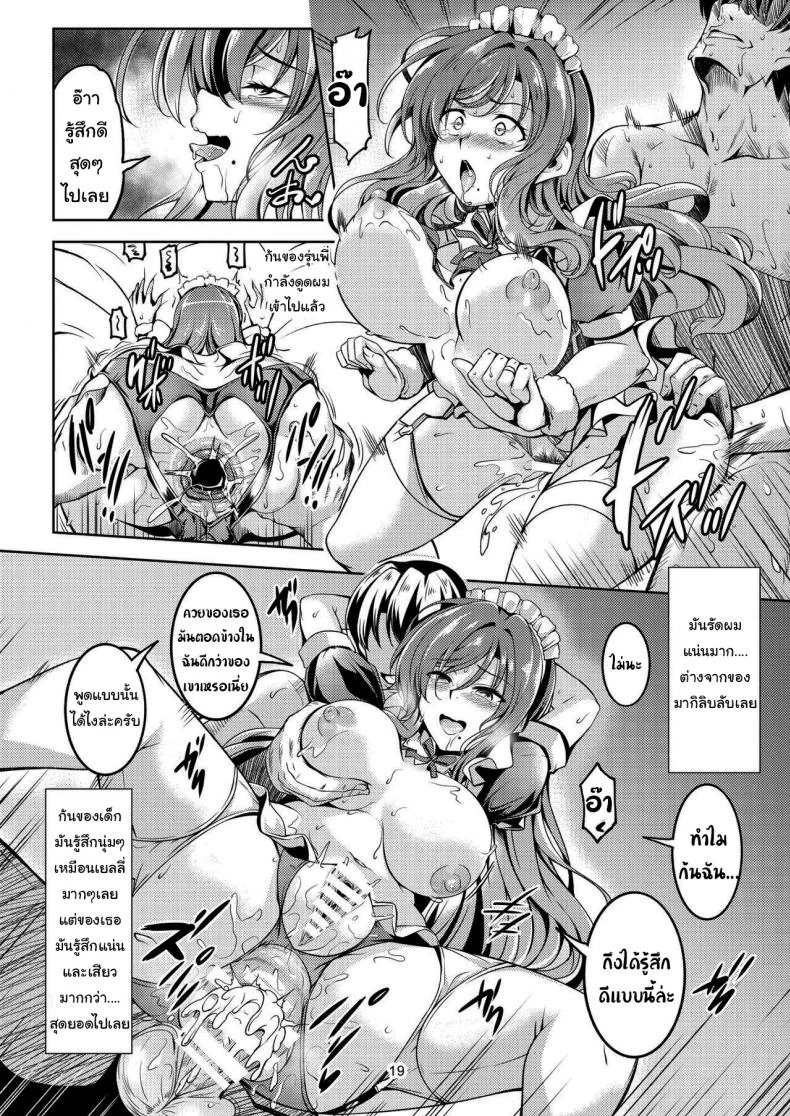 โดนรีดจนแห้งแน่ [WindArTeam (WindArt)] Koi Hime Love Maki 8 Nishikino-ke no Jijou Nitsuite-  Koi Hime Love Maki 8 The State of the Nishikino Family (Love Live) หน้า 18