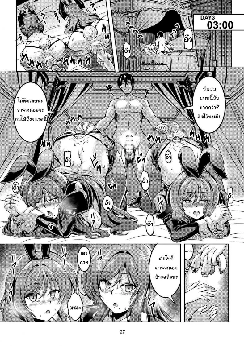 โดนรีดจนแห้งแน่ [WindArTeam (WindArt)] Koi Hime Love Maki 8 Nishikino-ke no Jijou Nitsuite-  Koi Hime Love Maki 8 The State of the Nishikino Family (Love Live) หน้า 26