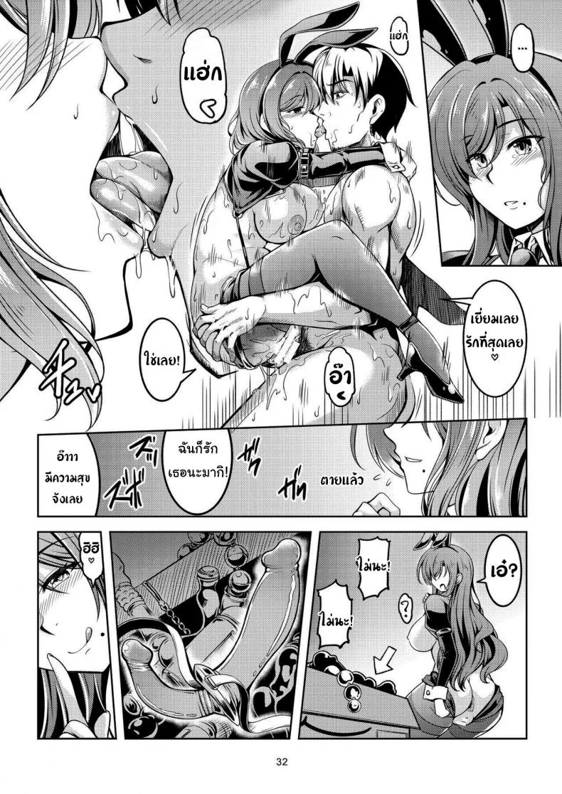 โดนรีดจนแห้งแน่ [WindArTeam (WindArt)] Koi Hime Love Maki 8 Nishikino-ke no Jijou Nitsuite-  Koi Hime Love Maki 8 The State of the Nishikino Family (Love Live) หน้า 31