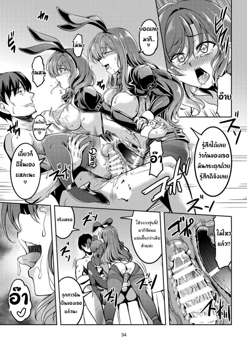 โดนรีดจนแห้งแน่ [WindArTeam (WindArt)] Koi Hime Love Maki 8 Nishikino-ke no Jijou Nitsuite-  Koi Hime Love Maki 8 The State of the Nishikino Family (Love Live) หน้า 33