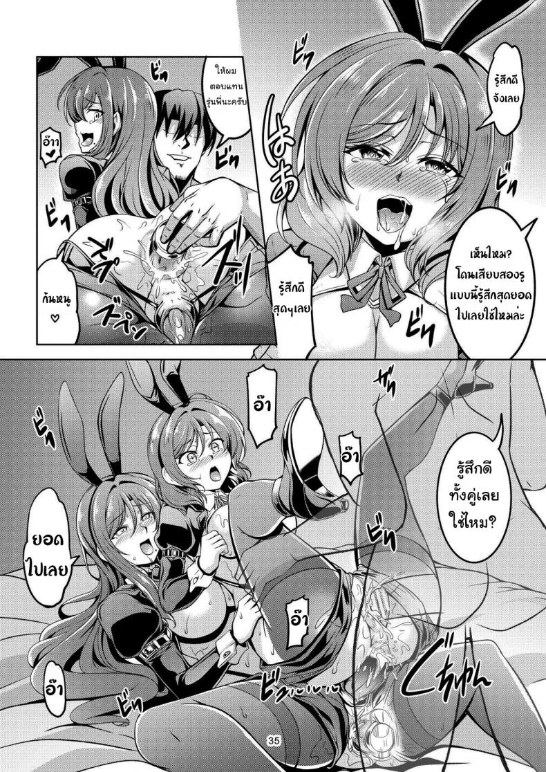 โดนรีดจนแห้งแน่ [WindArTeam (WindArt)] Koi Hime Love Maki 8 Nishikino-ke no Jijou Nitsuite-  Koi Hime Love Maki 8 The State of the Nishikino Family (Love Live) หน้า 34