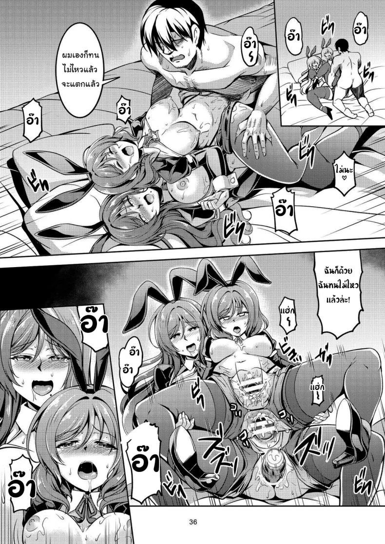 โดนรีดจนแห้งแน่ [WindArTeam (WindArt)] Koi Hime Love Maki 8 Nishikino-ke no Jijou Nitsuite-  Koi Hime Love Maki 8 The State of the Nishikino Family (Love Live) หน้า 35