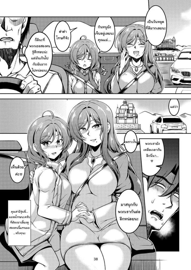 โดนรีดจนแห้งแน่ [WindArTeam (WindArt)] Koi Hime Love Maki 8 Nishikino-ke no Jijou Nitsuite-  Koi Hime Love Maki 8 The State of the Nishikino Family (Love Live) หน้า 37