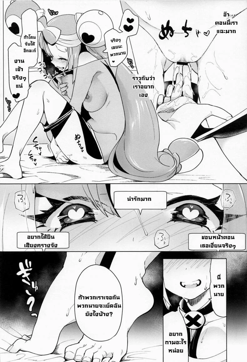 ไลฟ์สดเย็ดกัน [chori (Chorimokki)] Nanjamo Namahame Nama Live  Iono's Live Fucking Show (Pokémon Scarlet and Violet) หน้า 8