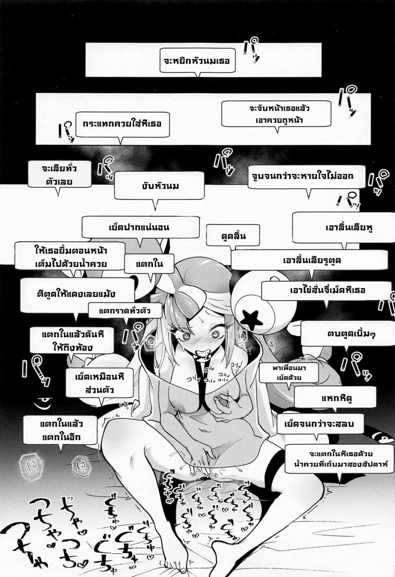 ไลฟ์สดเย็ดกัน [chori (Chorimokki)] Nanjamo Namahame Nama Live  Iono's Live Fucking Show (Pokémon Scarlet and Violet) หน้า 9