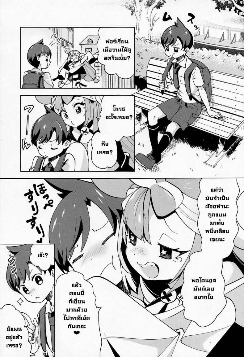 ไลฟ์สดเย็ดกัน [chori (Chorimokki)] Nanjamo Namahame Nama Live  Iono's Live Fucking Show (Pokémon Scarlet and Violet) หน้า 13