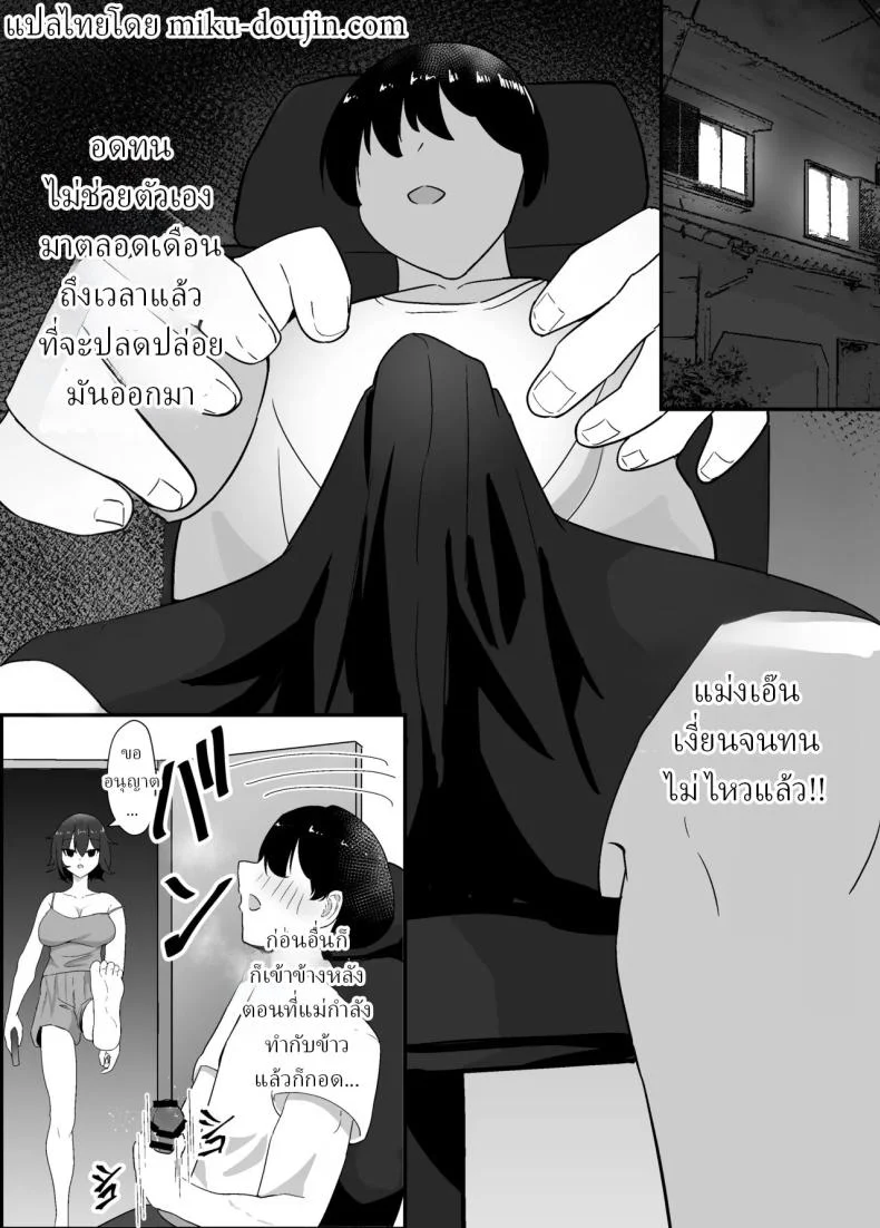 คุณแม่และพี่สาว [Jody-subrou] หน้า 7