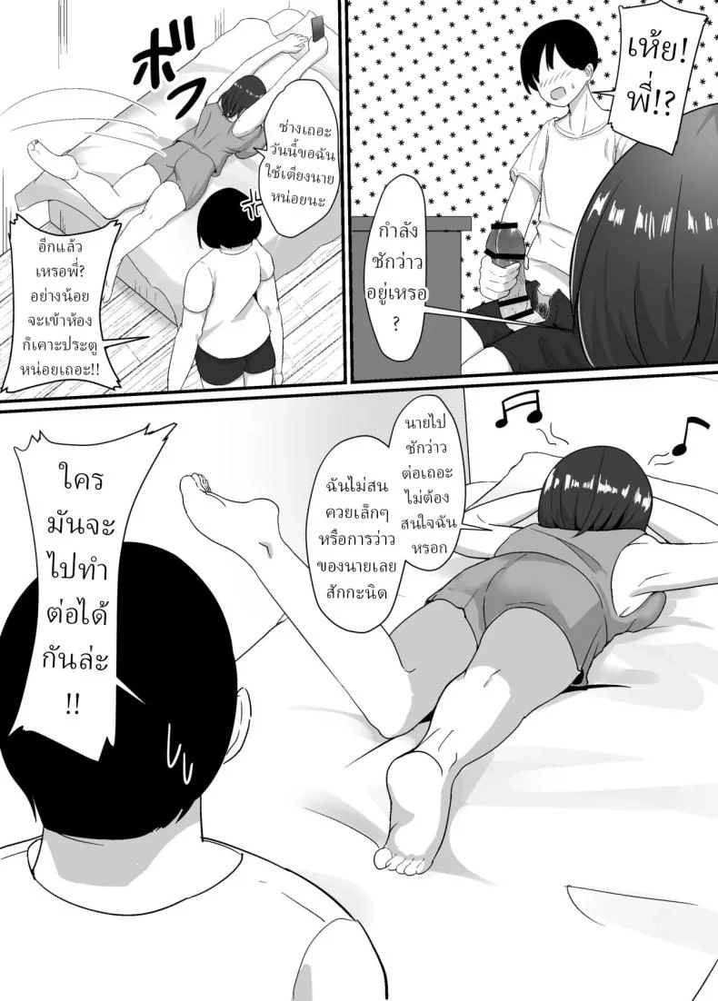 คุณแม่และพี่สาว [Jody-subrou] หน้า 8