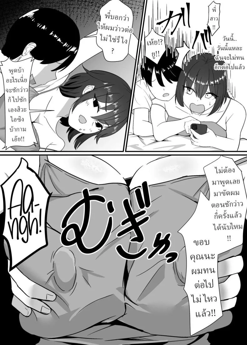 คุณแม่และพี่สาว [Jody-subrou] หน้า 10