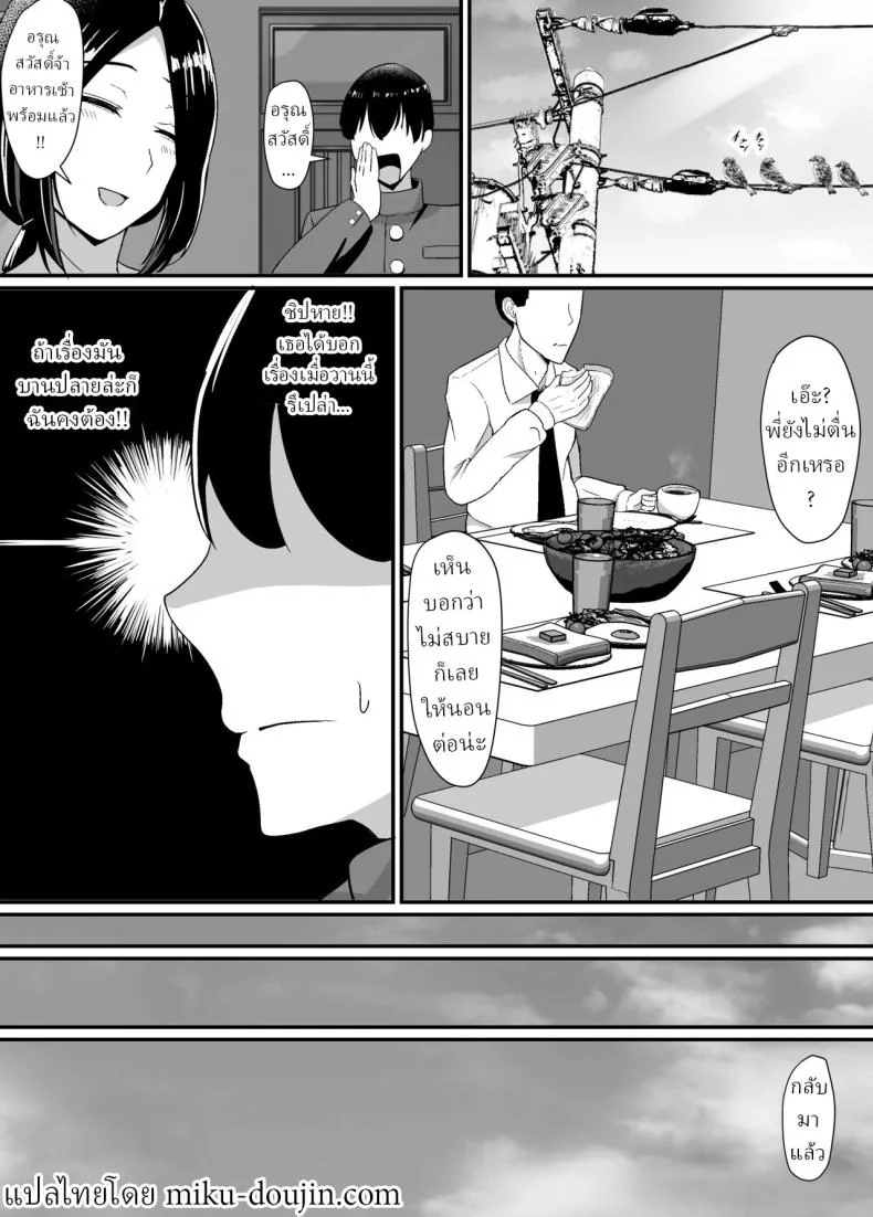 คุณแม่และพี่สาว [Jody-subrou] หน้า 21