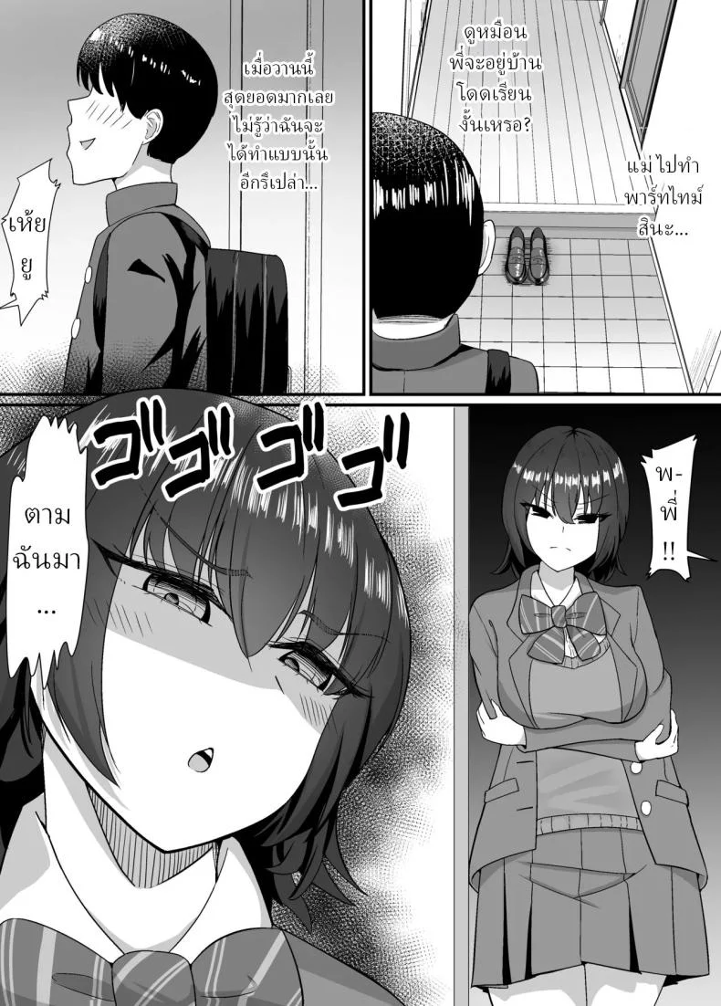 คุณแม่และพี่สาว [Jody-subrou] หน้า 22