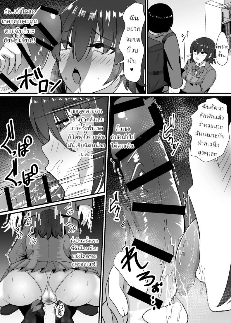 คุณแม่และพี่สาว [Jody-subrou] หน้า 24
