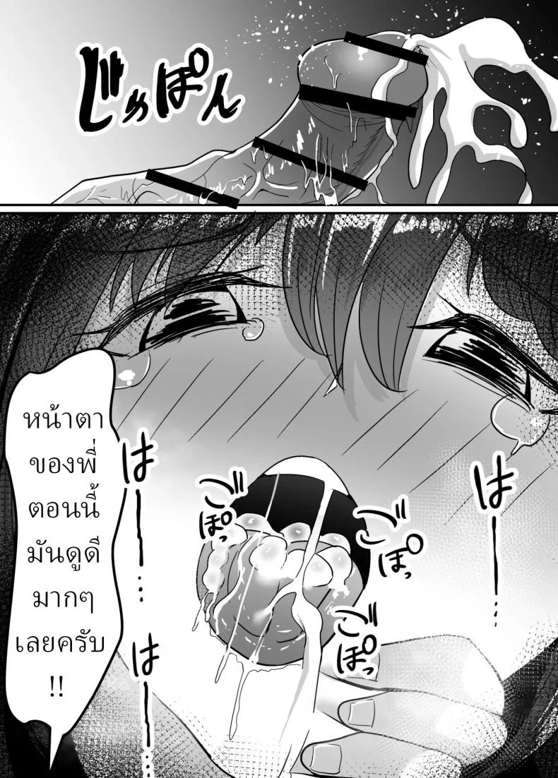 คุณแม่และพี่สาว [Jody-subrou] หน้า 26